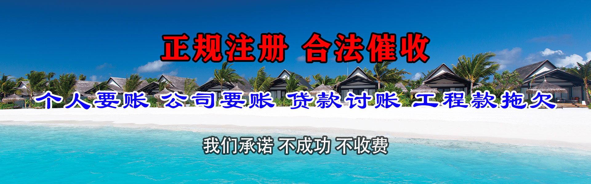 广水讨债公司